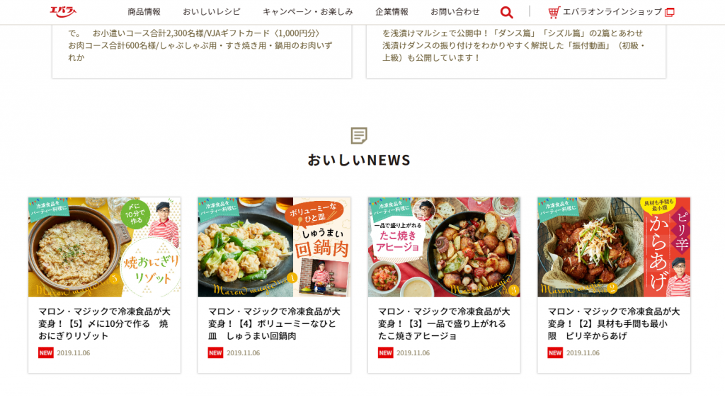 11 8 エバラ食品様のサイト おいしいnews で冷凍食品アレンジレシピをご紹介しています フードスタイリスト マロン オフィシャルサイト 11 8 エバラ食品様のサイト おいしいnews で冷凍食品アレンジレシピをご紹介しています フードスタイリスト マロン オフィシャルサイト