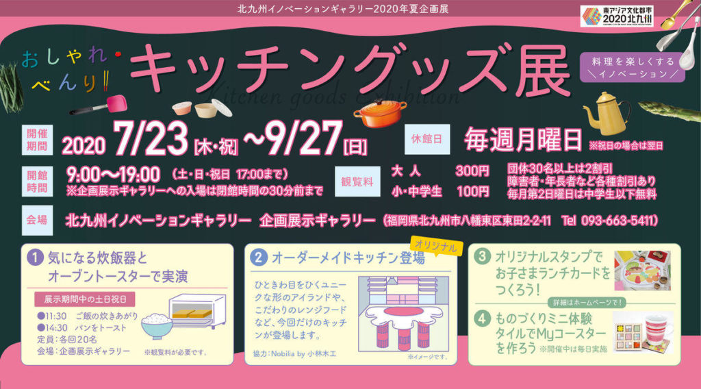 9 6 おしゃれ べんり キッチングッズ展 にマロン出演します フードスタイリスト マロン オフィシャルサイト 9 6 おしゃれ べんり キッチングッズ展 にマロン出演します フードスタイリスト マロン オフィシャルサイト